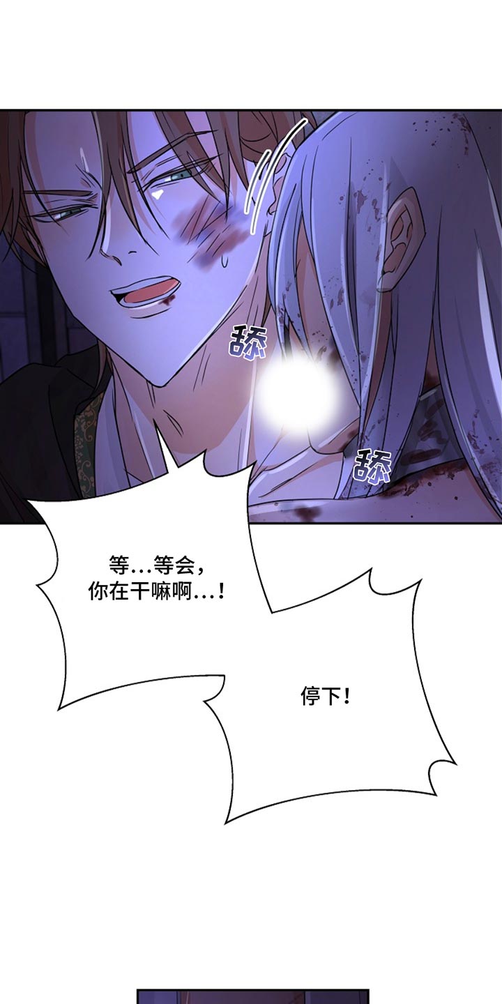 这个乙游不对劲漫画,第40章：先保住自己的命3图