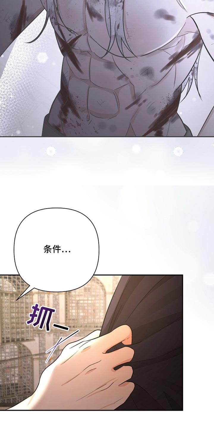这个乙游不对劲漫画,第50章：先帮帮我3图