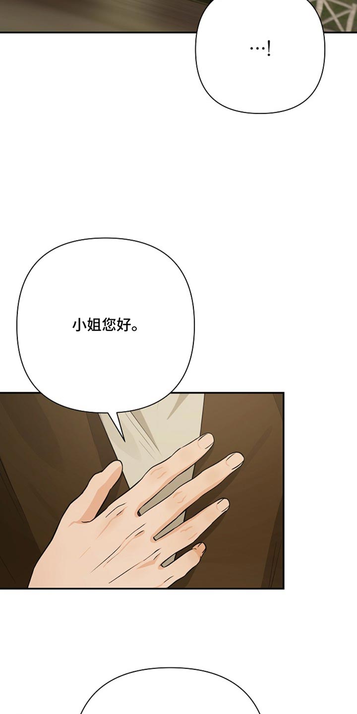 这个乙游不对劲小毛面包漫画,第44章：老实待着2图