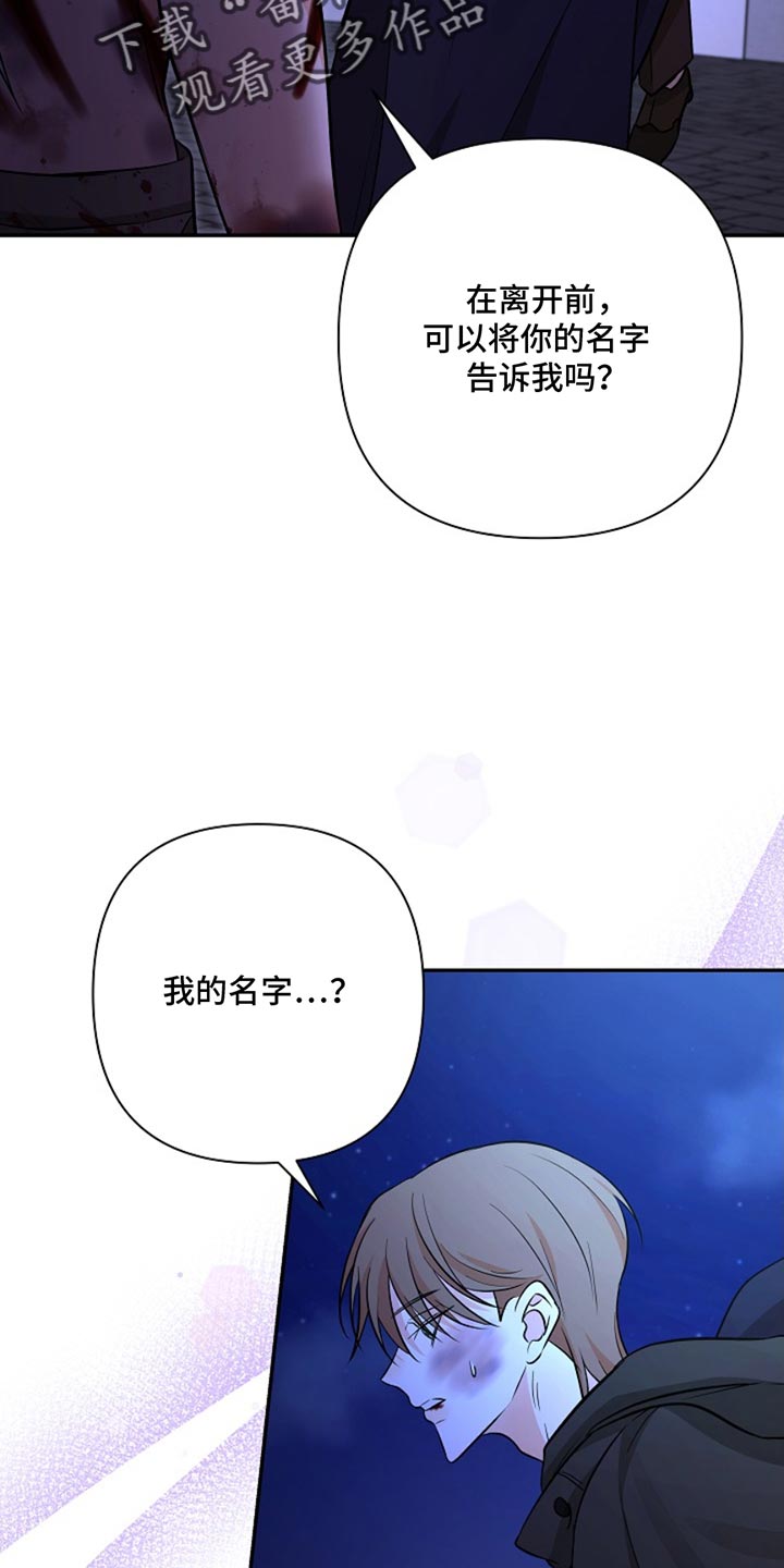 这个乙游不对劲漫画,第54章：我绝对不会忘记3图