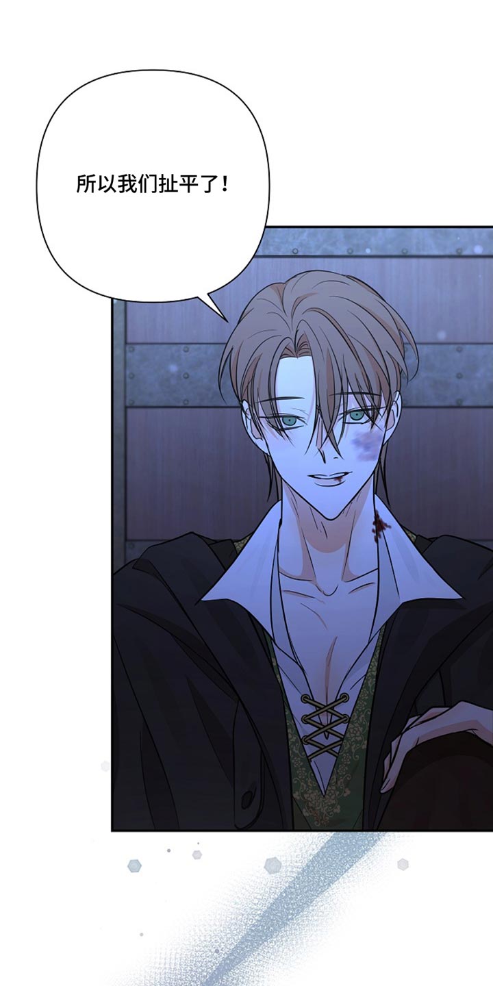 这个乙游不对劲漫画,第42章：奇袭3图