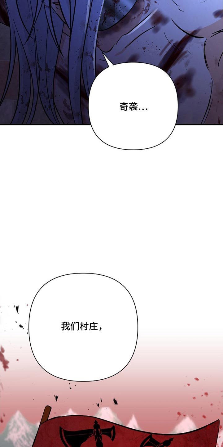 这个乙游不对劲漫画,第42章：奇袭2图