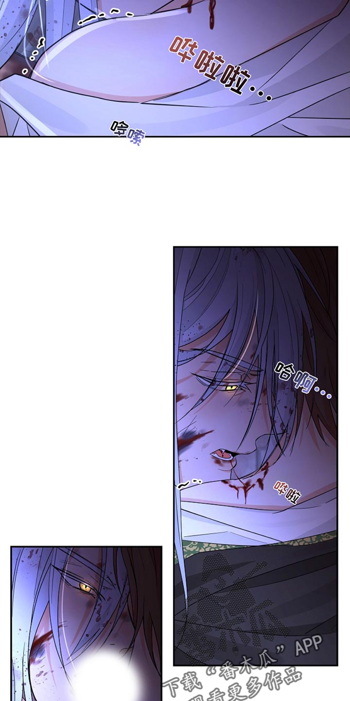这个乙游不对劲漫画,第40章：先保住自己的命1图