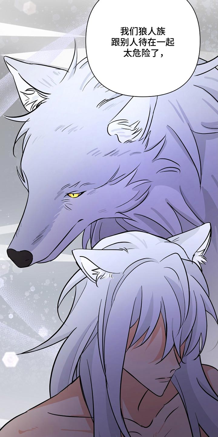 这个乙游不对劲漫画,第43章：太危险了4图