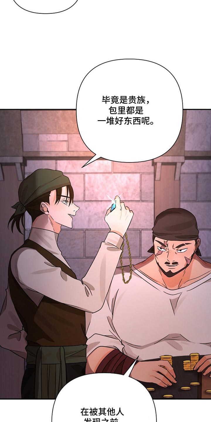 这个乙游不对劲漫画,第39章：幸苦费2图