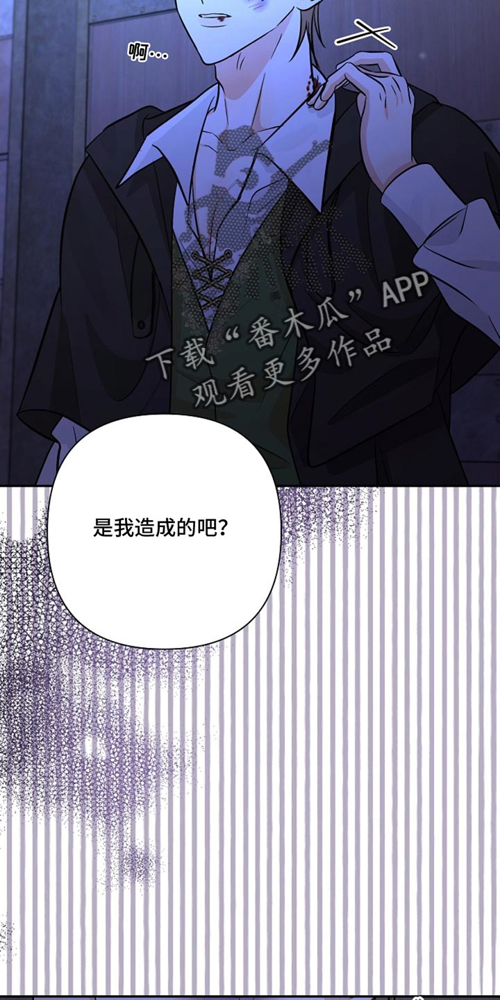 这个乙游不对劲漫画,第42章：奇袭5图