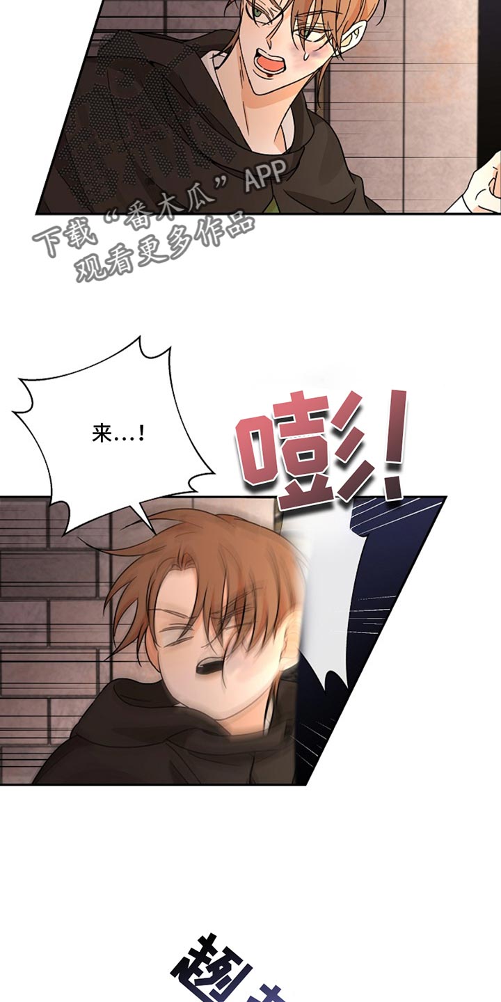 这个乙游不对劲漫画,第51章：兽人族4图