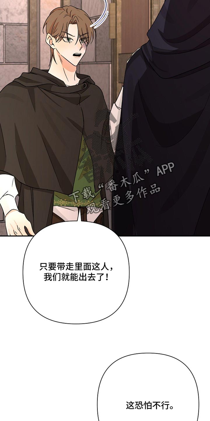 这个乙游不对劲漫画,第52章：芝麻开门5图