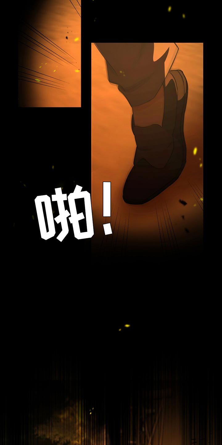 这个乙游不对劲漫画,第45章：袭击3图