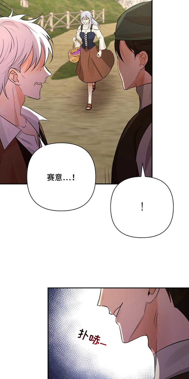 乙游不对劲漫画全集免费阅读漫画,第44章：老实待着5图