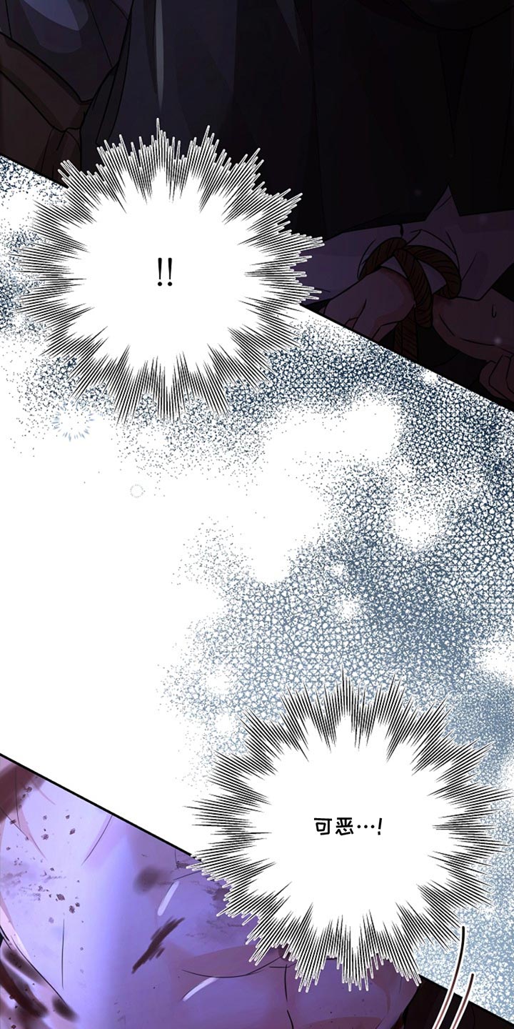 这个乙游不对劲漫画,第40章：先保住自己的命4图