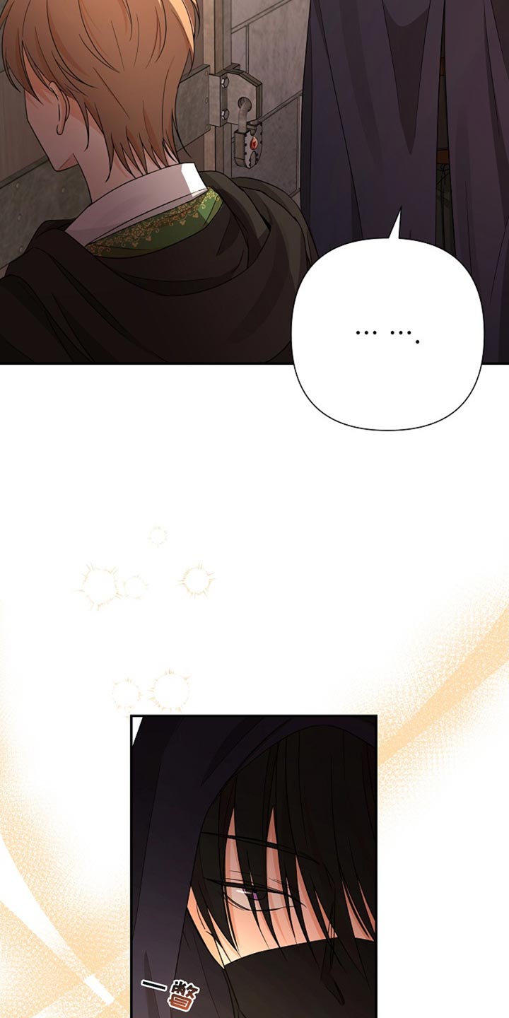 这个乙游不对劲漫画,第52章：芝麻开门1图