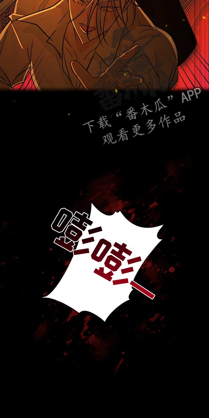 这个乙游不对劲漫画,第45章：袭击2图