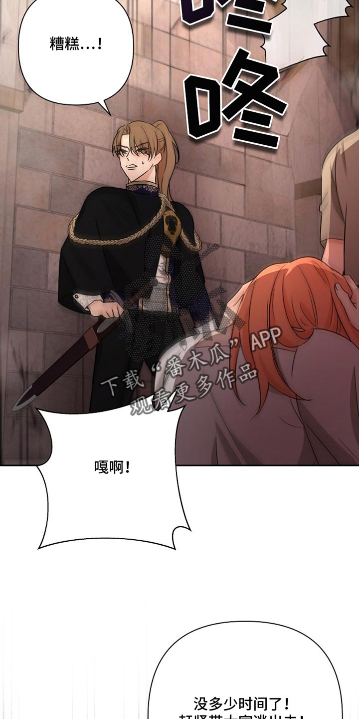 这个乙游不对劲漫画,第51章：兽人族3图
