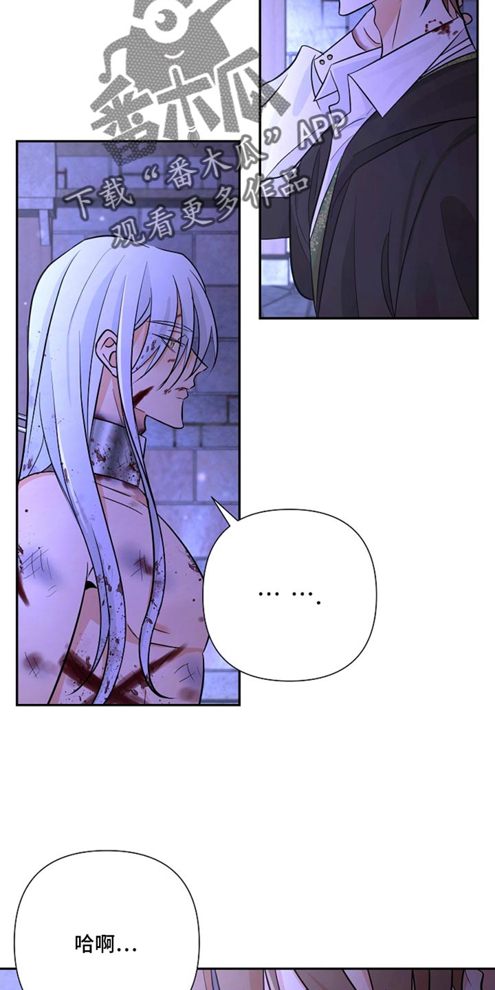 这个乙游不对劲漫画,第46章：那就试试吧2图