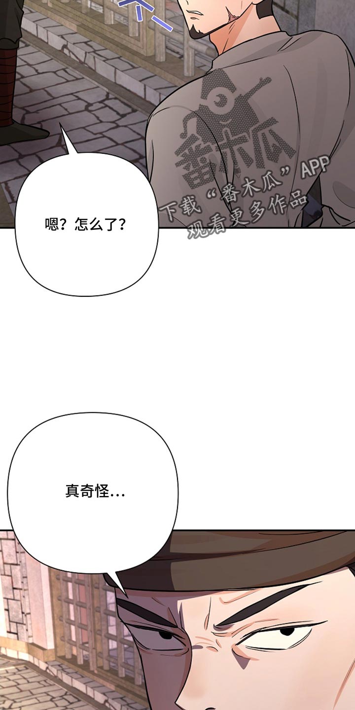 这个乙游不对劲漫画,第48章：监狱3图