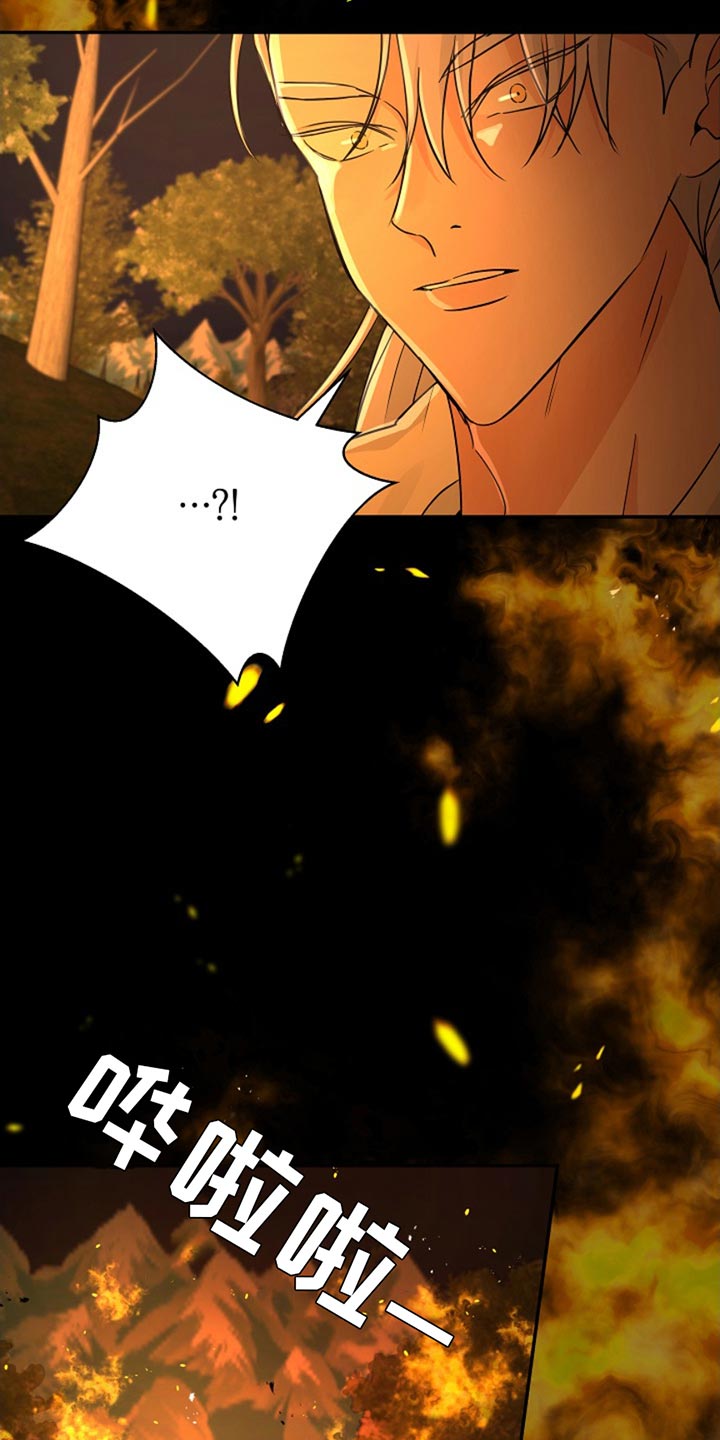 这个乙游不对劲漫画,第41章：昏倒3图