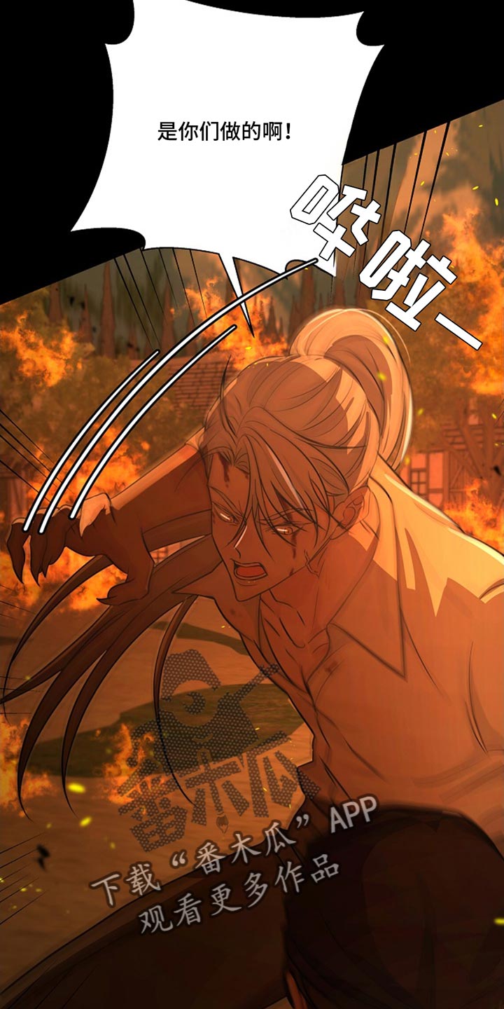 这个乙游不对劲漫画,第45章：袭击5图