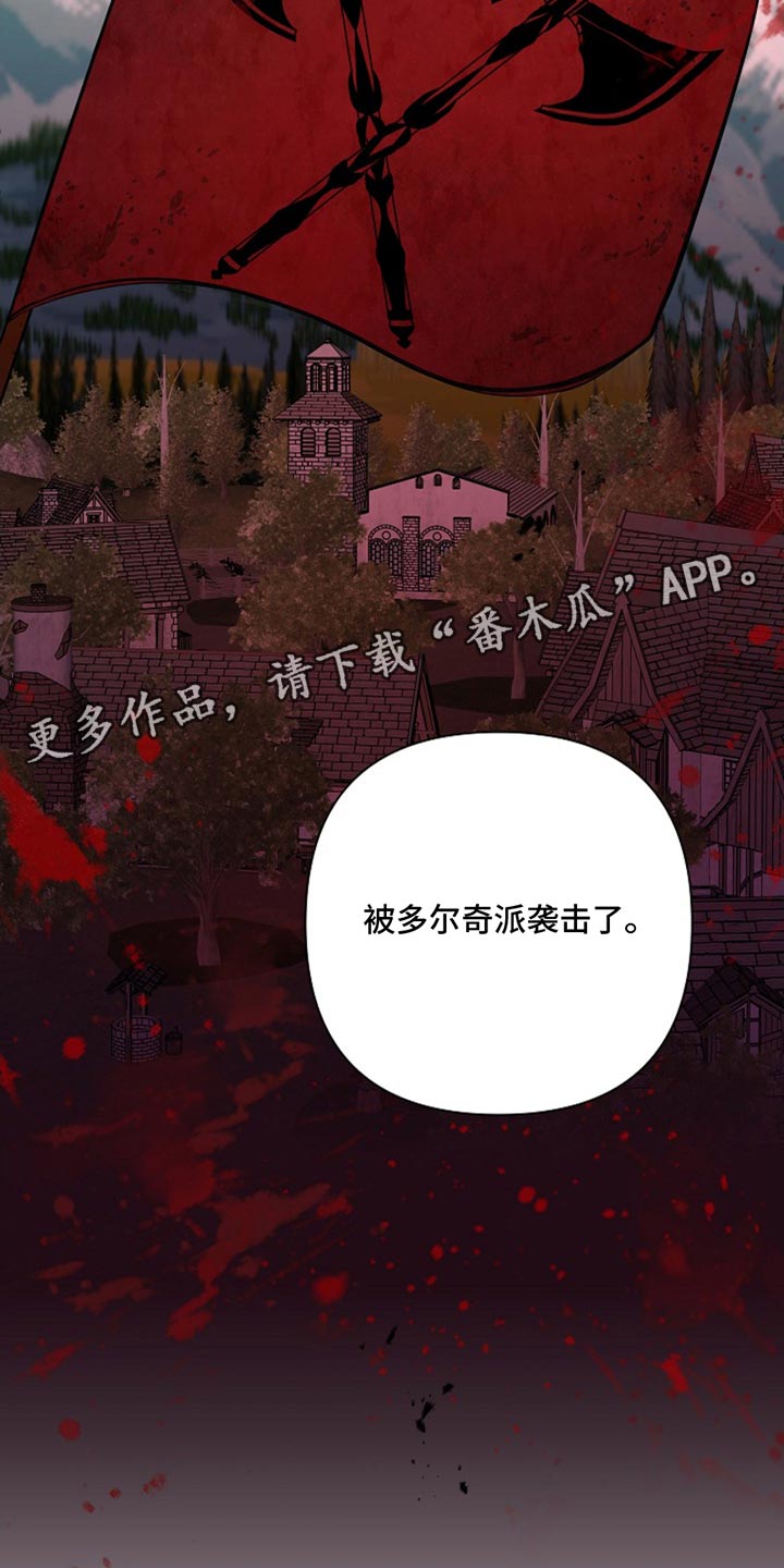 这个乙游不对劲漫画,第42章：奇袭3图