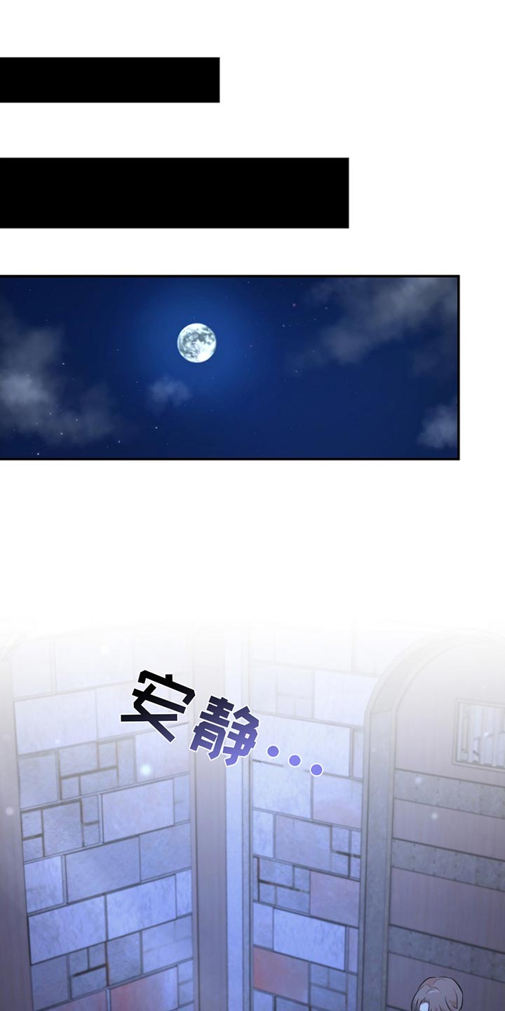 这个乙游不对劲漫画,第42章：奇袭4图