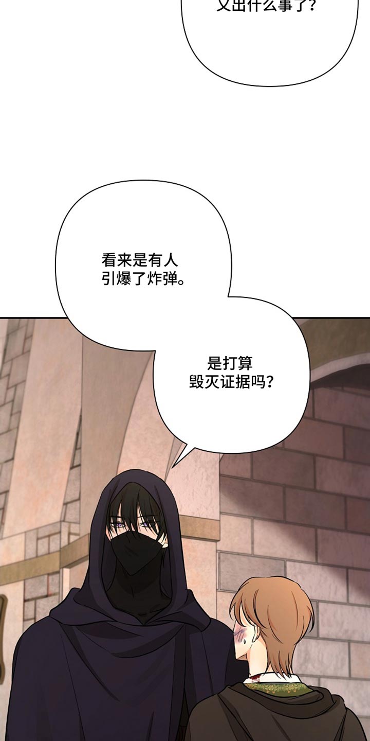 这个乙游不对劲漫画,第50章：先帮帮我2图