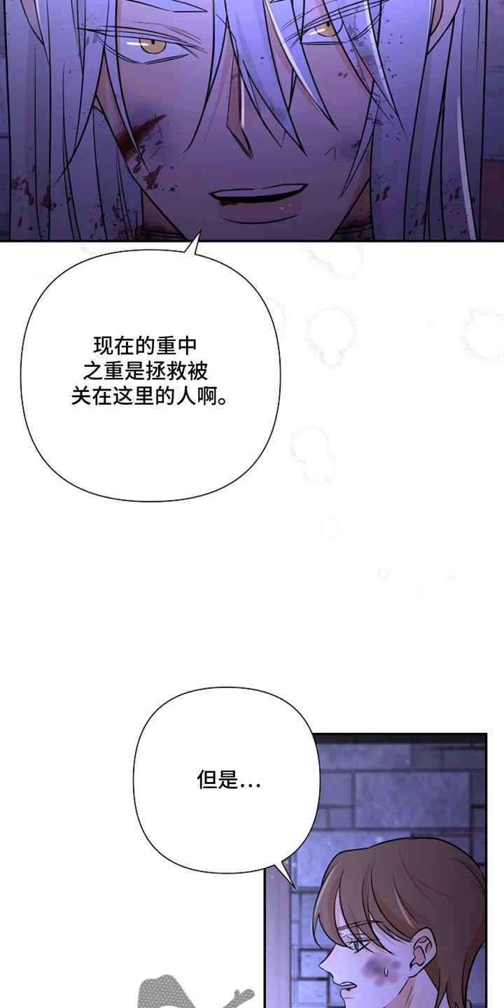 这个乙游不对劲漫画,第46章：那就试试吧1图