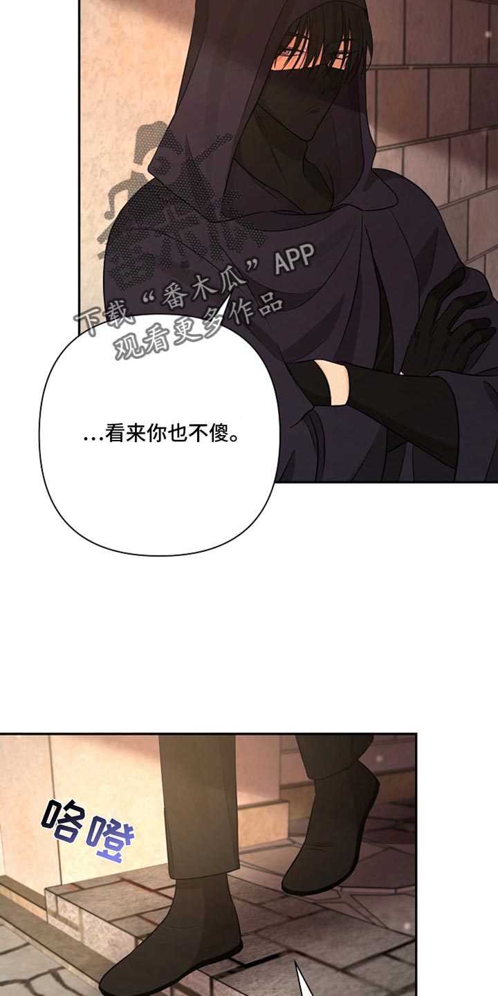 这个乙游不对劲漫画,第50章：先帮帮我1图