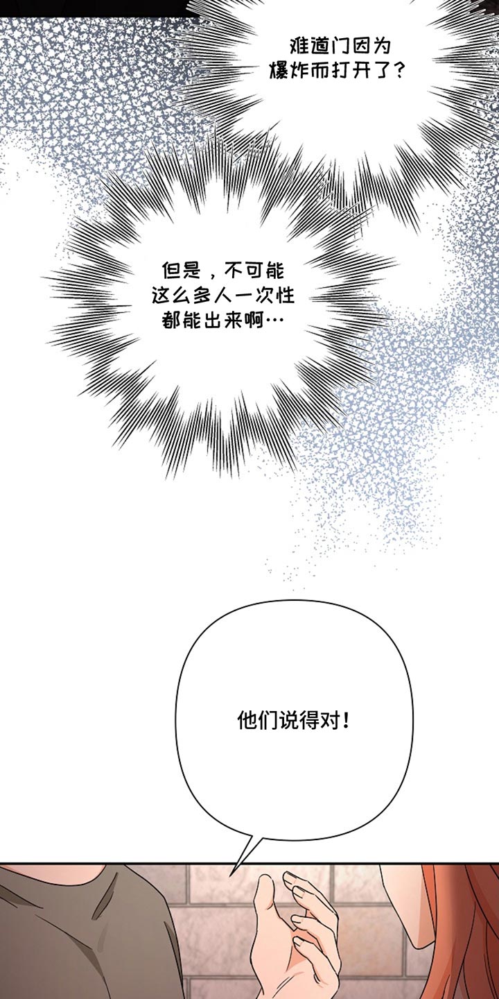 这个乙游不对劲漫画,第51章：兽人族5图