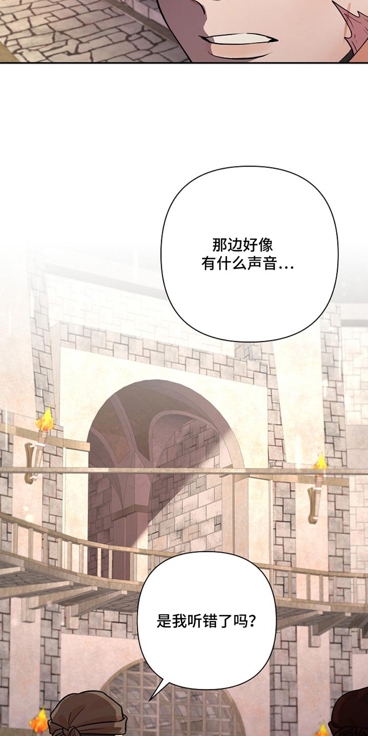 这个乙游不对劲漫画,第48章：监狱4图