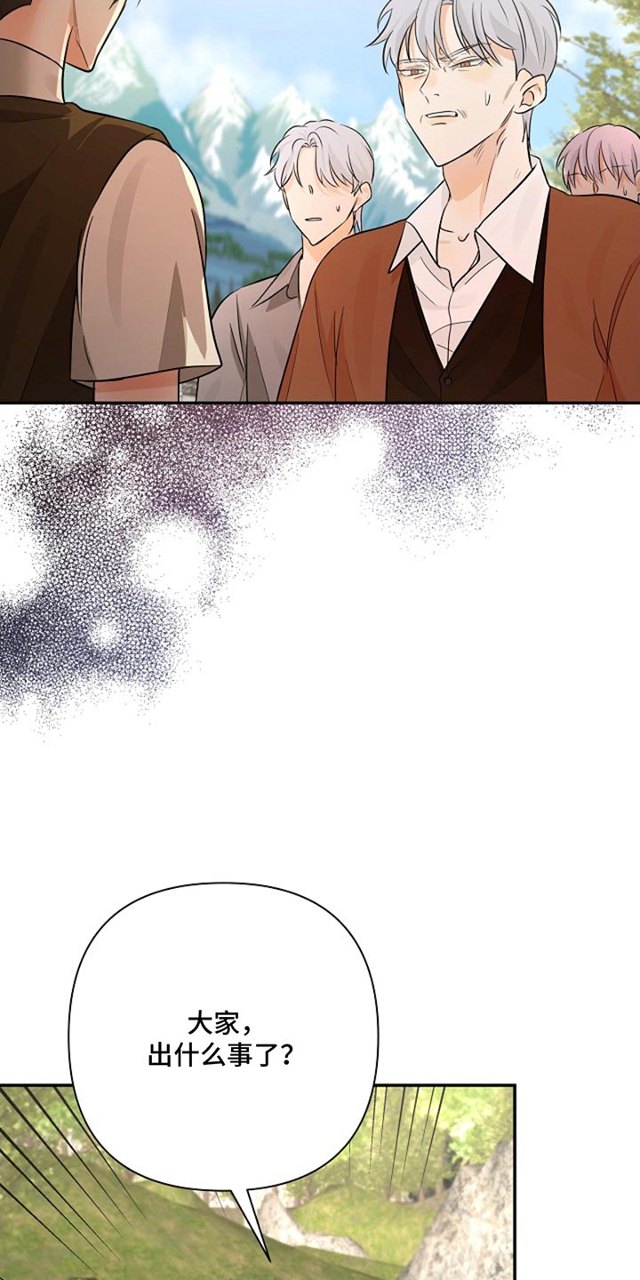 乙游不对劲漫画全集免费阅读漫画,第44章：老实待着4图