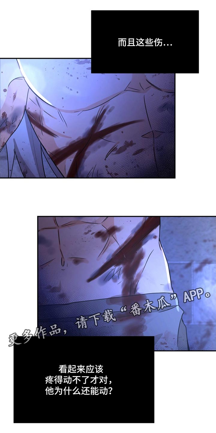 这个乙游不对劲漫画,第39章：幸苦费3图