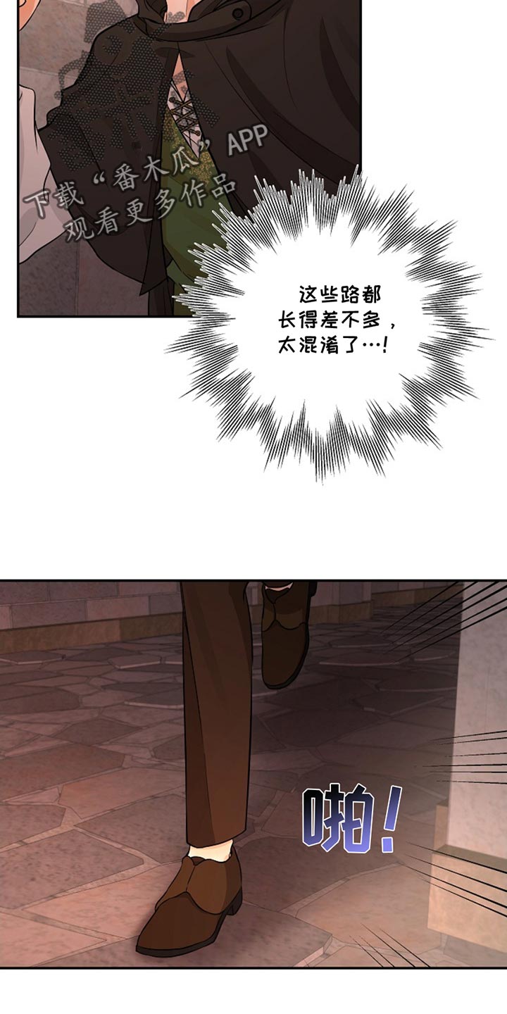 这个乙游不对劲漫画,第48章：监狱3图