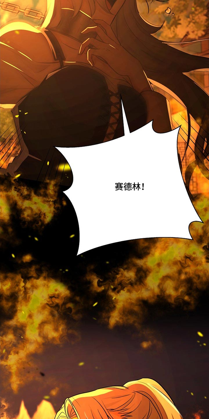 这个乙游不对劲漫画,第45章：袭击1图