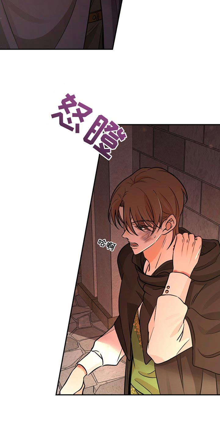 这个乙游不对劲漫画,第49章：唯一的助力者4图