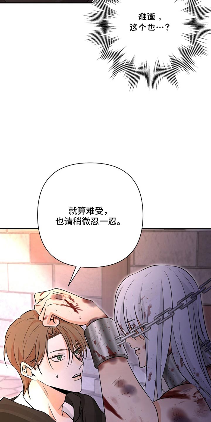 这个乙游不对劲漫画,第53章：一起出去吧5图