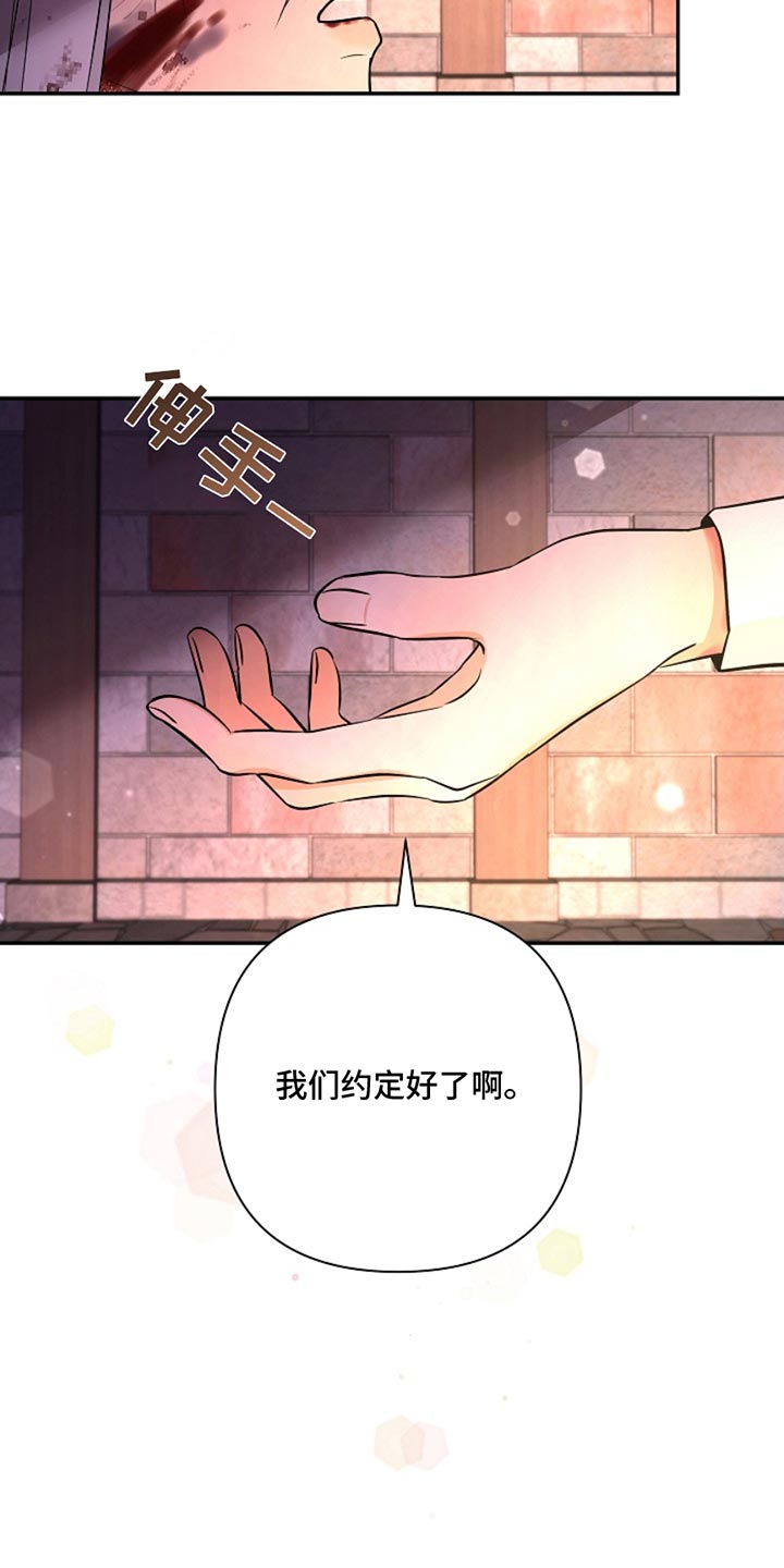 这个乙游不对劲漫画,第53章：一起出去吧4图