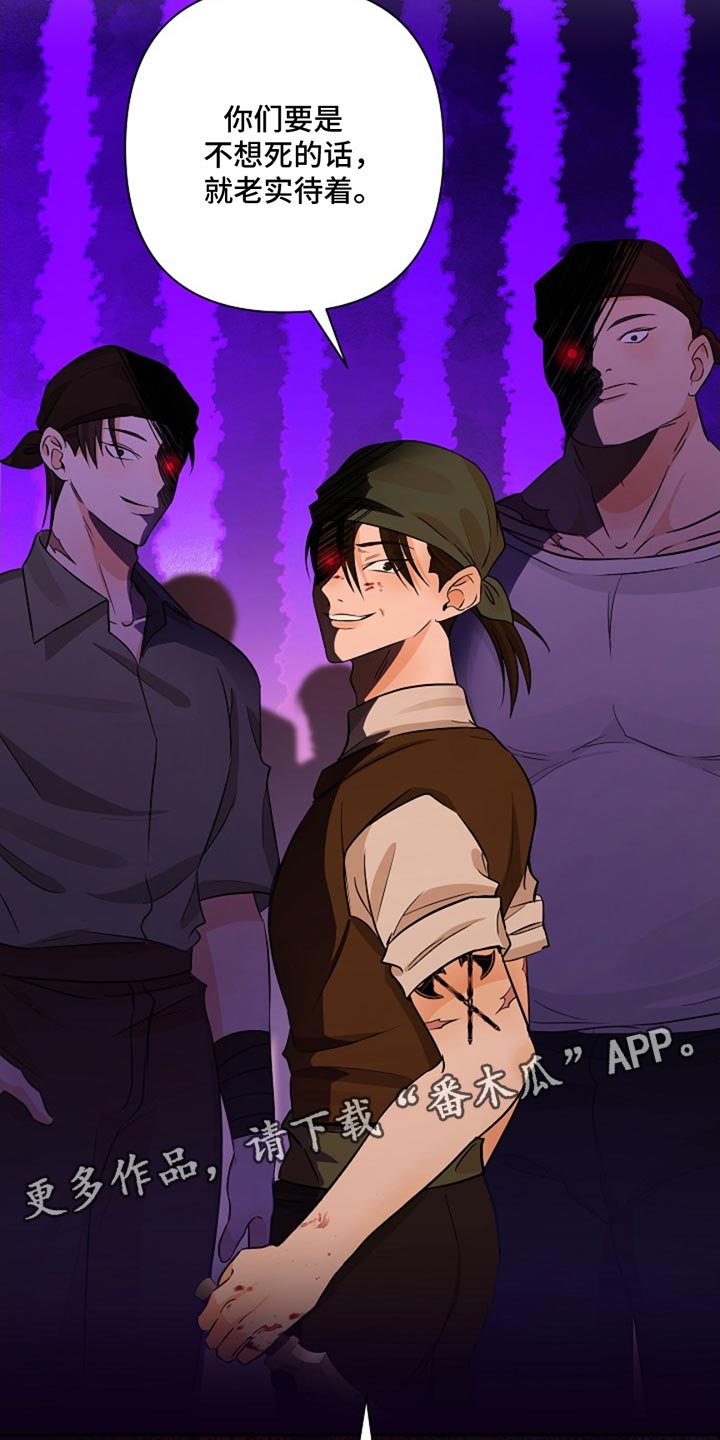 这个游戏不简单作者我也很绝望 小说漫画,第44章：老实待着4图