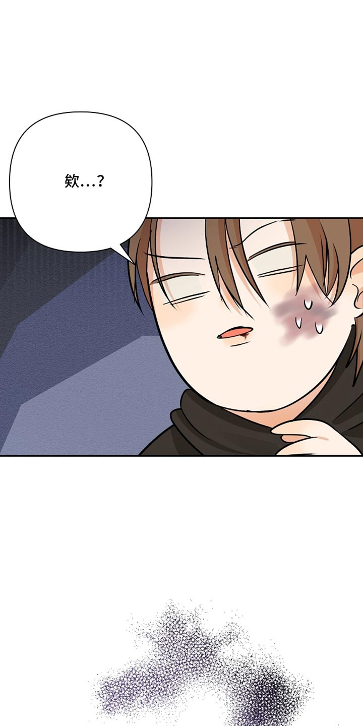 这个乙游不对劲漫画,第42章：奇袭3图
