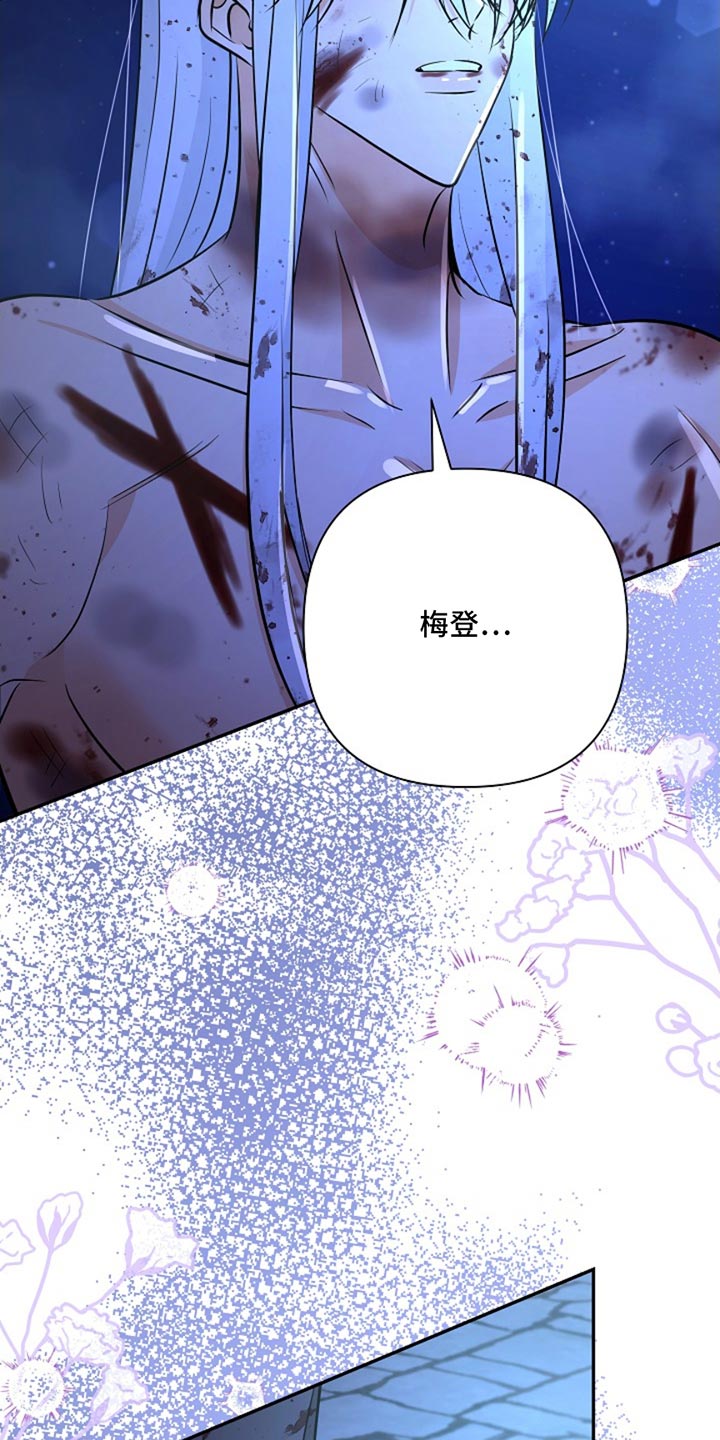 这个乙游不对劲漫画,第54章：我绝对不会忘记3图