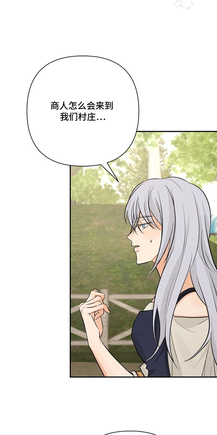 这个乙游不对劲小毛面包漫画,第44章：老实待着4图