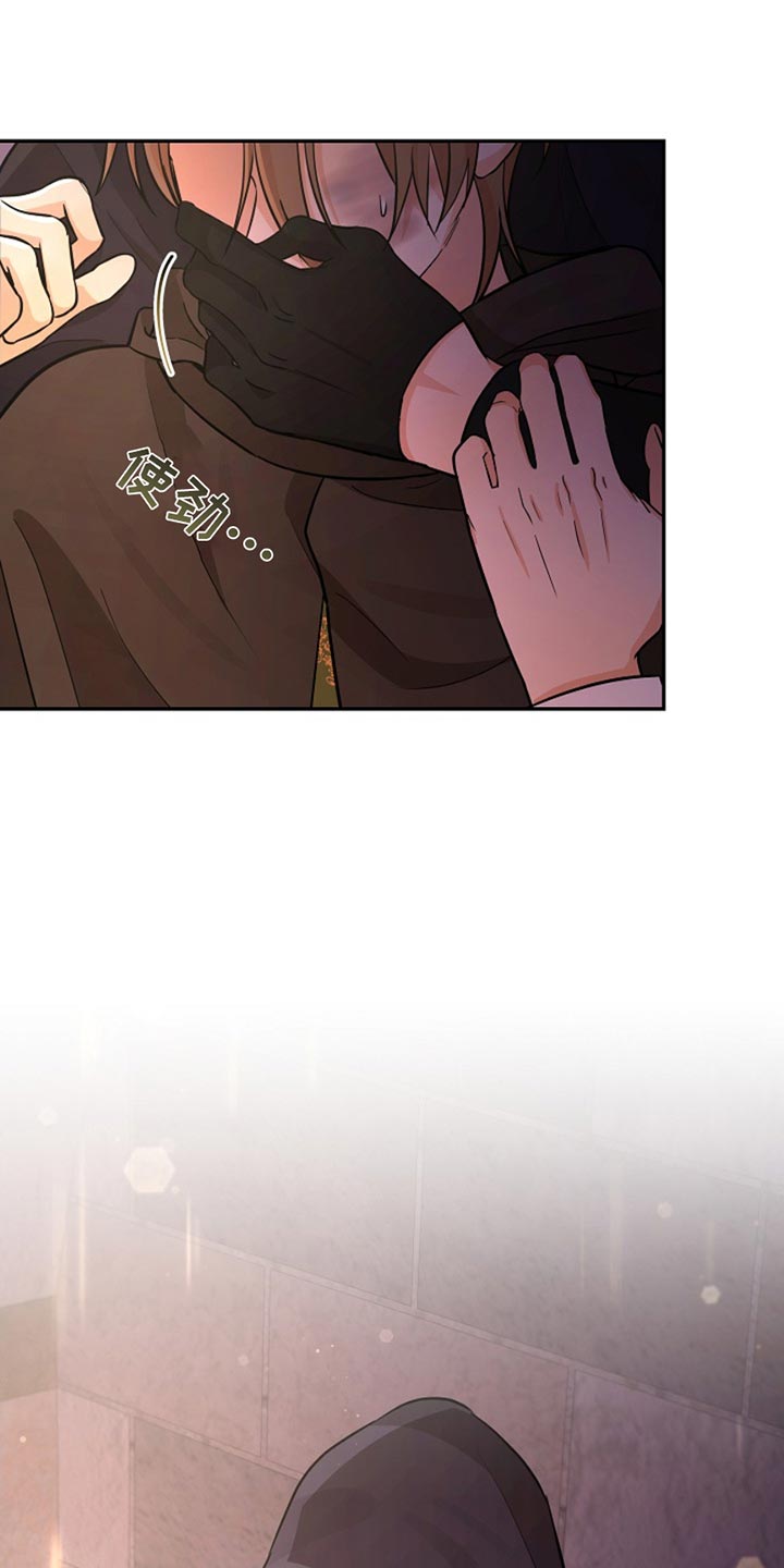 这个乙游不对劲漫画,第48章：监狱1图