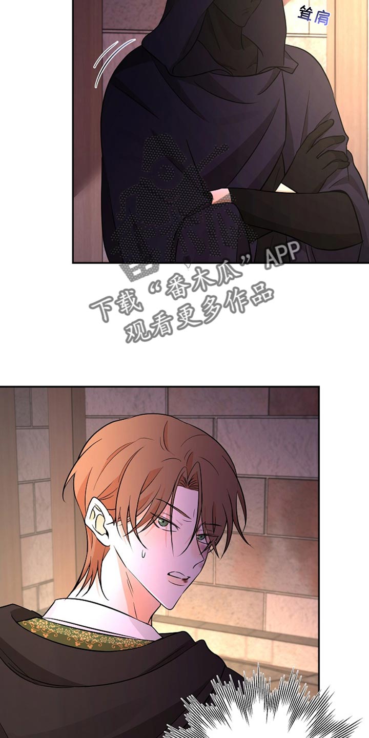 这个乙游不对劲漫画,第53章：一起出去吧4图