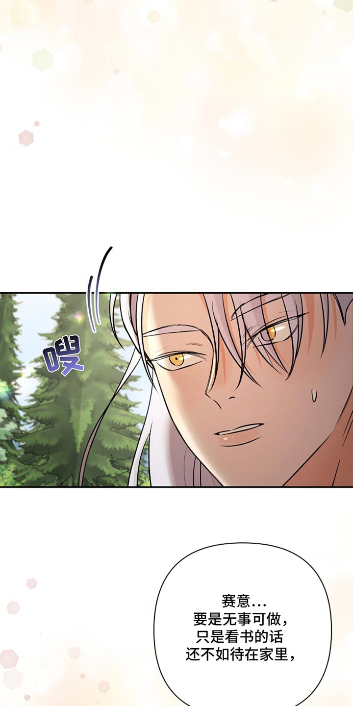 这个乙游不对劲漫画,第43章：太危险了2图