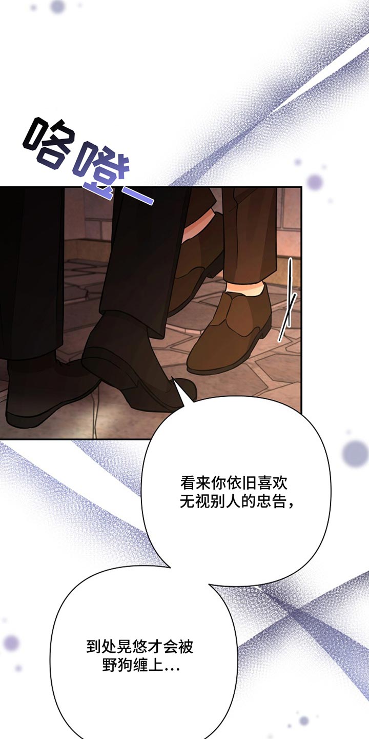 这个乙游不对劲漫画,第49章：唯一的助力者4图