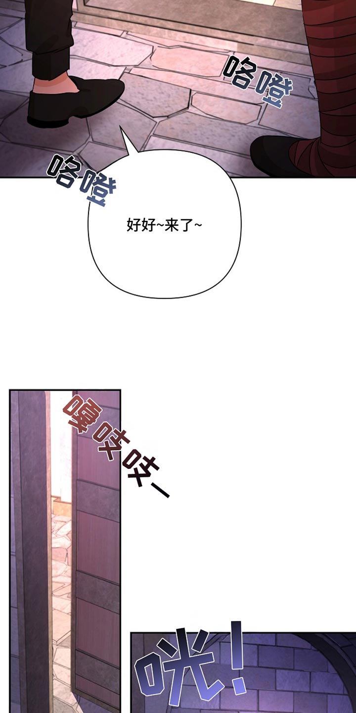 这个乙游不对劲漫画,第39章：幸苦费1图