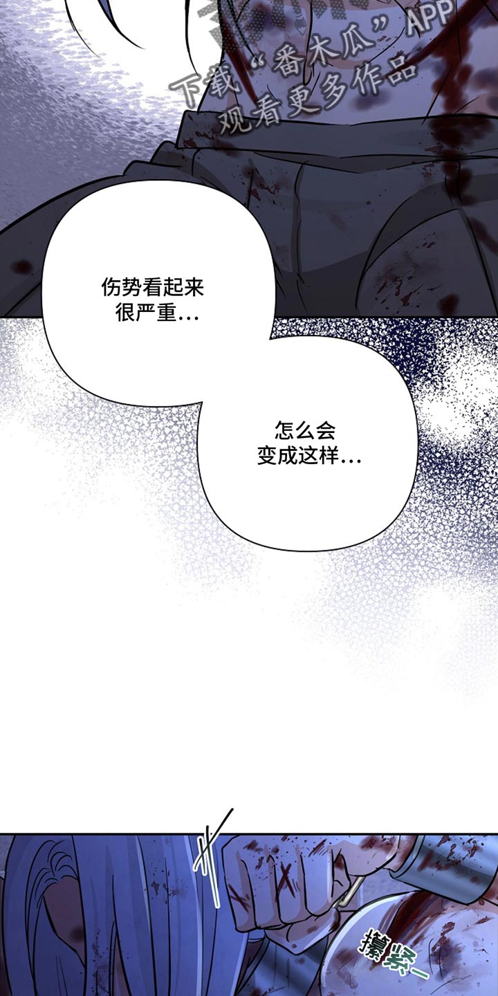 这个乙游不对劲漫画,第42章：奇袭1图