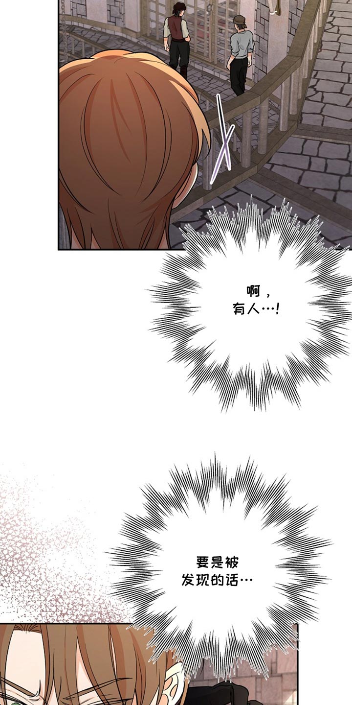 这个乙游不对劲漫画,第48章：监狱5图