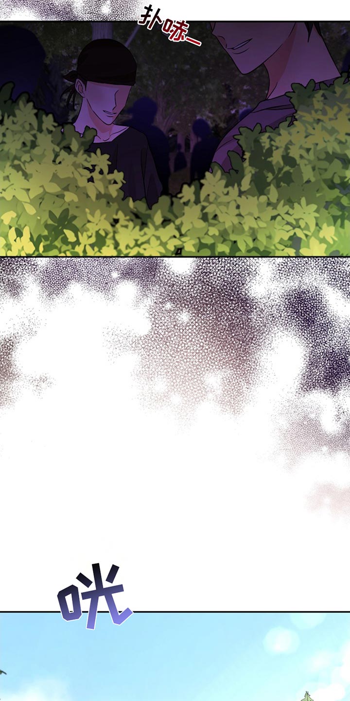 这个乙游不对劲漫画,第43章：太危险了4图