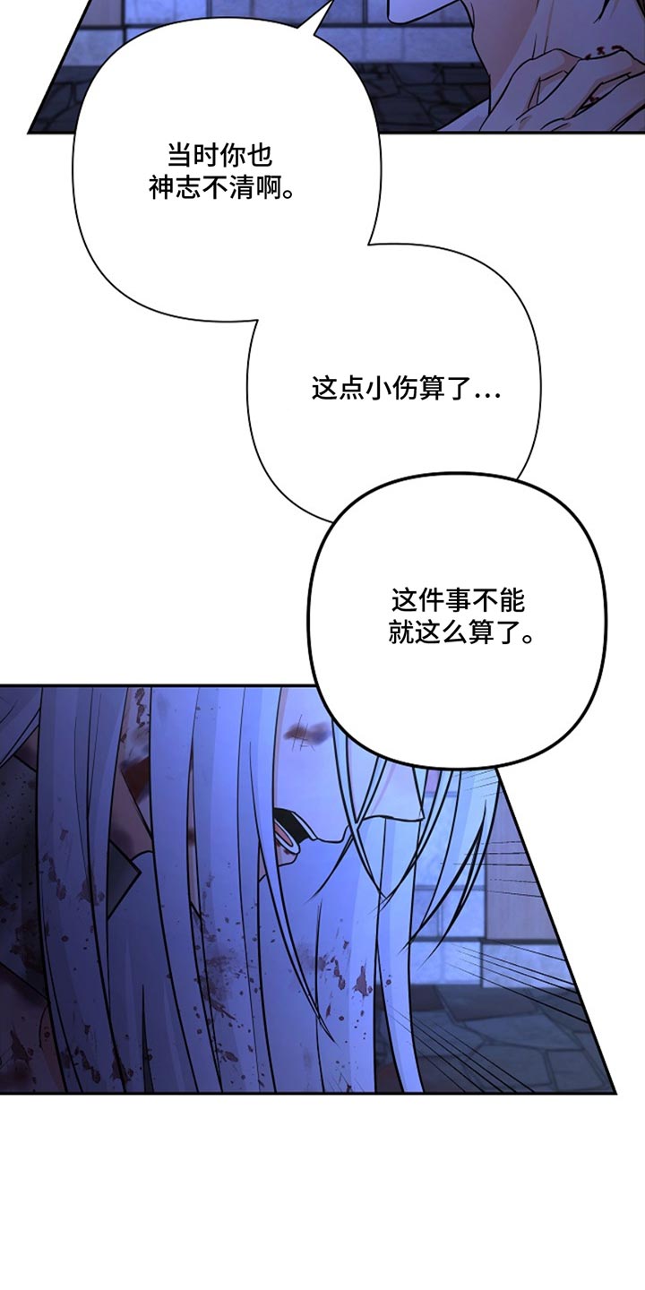 这个乙游不对劲漫画,第42章：奇袭2图