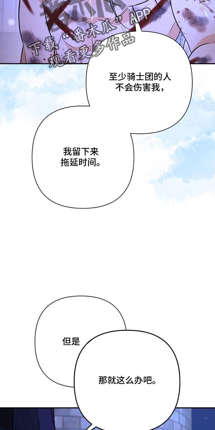 这个乙游不对劲漫画,第54章：我绝对不会忘记2图